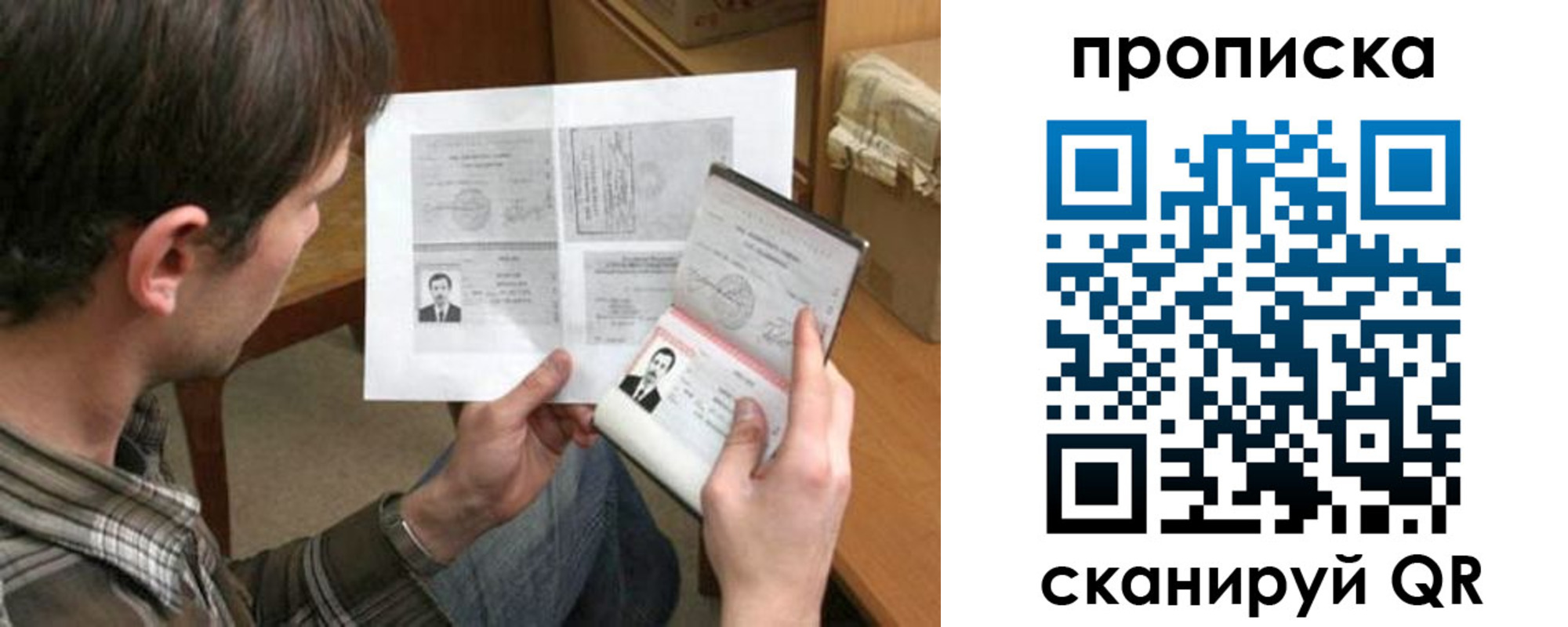 прописка иностранных граждан в Симферополе