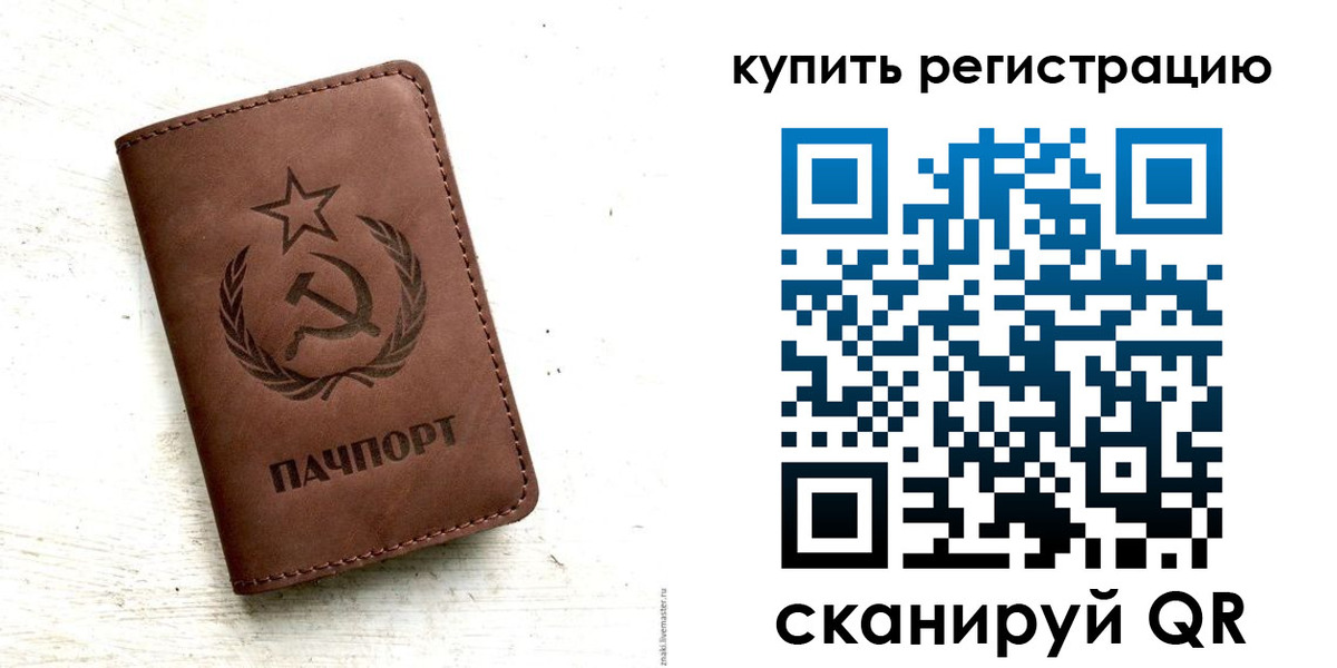прописка поиск в Симферополе
