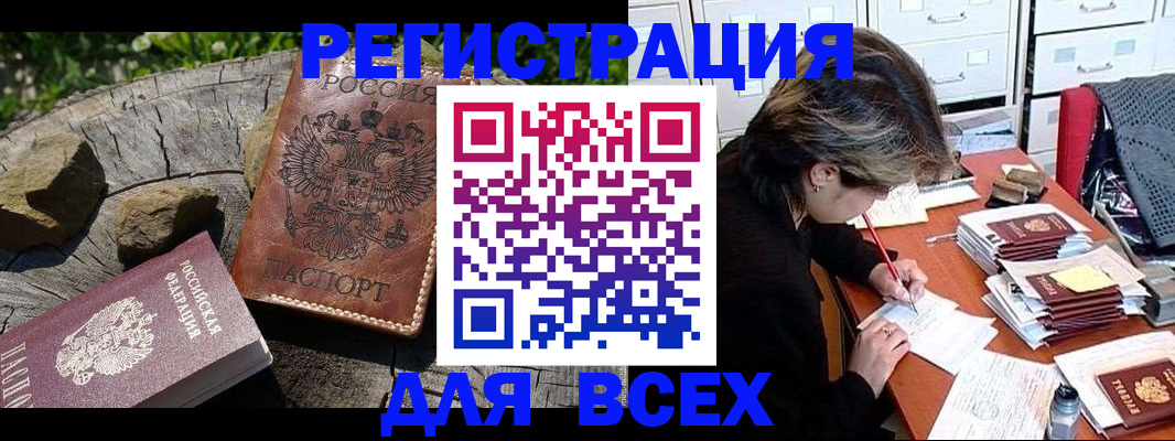 временная регистрация законно в Симферополе
