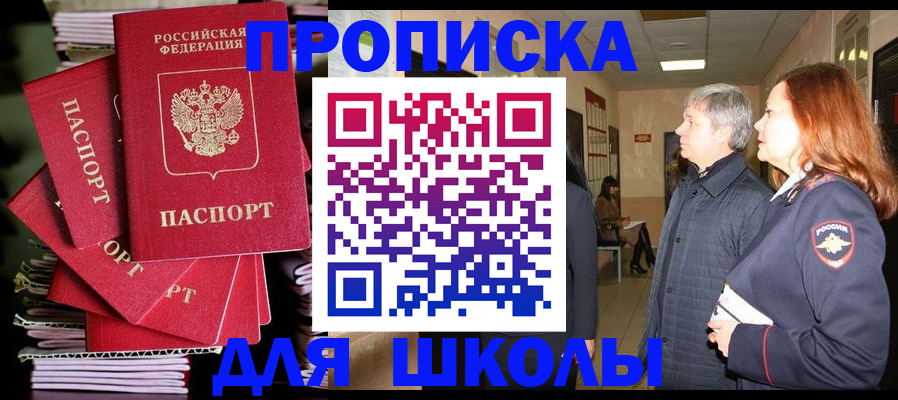 временная регистрация законно в Симферополе
