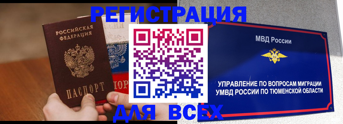 временная регистрация недорого в Симферополе