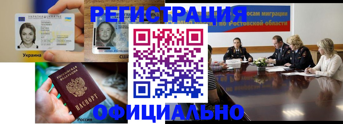 прописка иностранных граждан в Симферополе